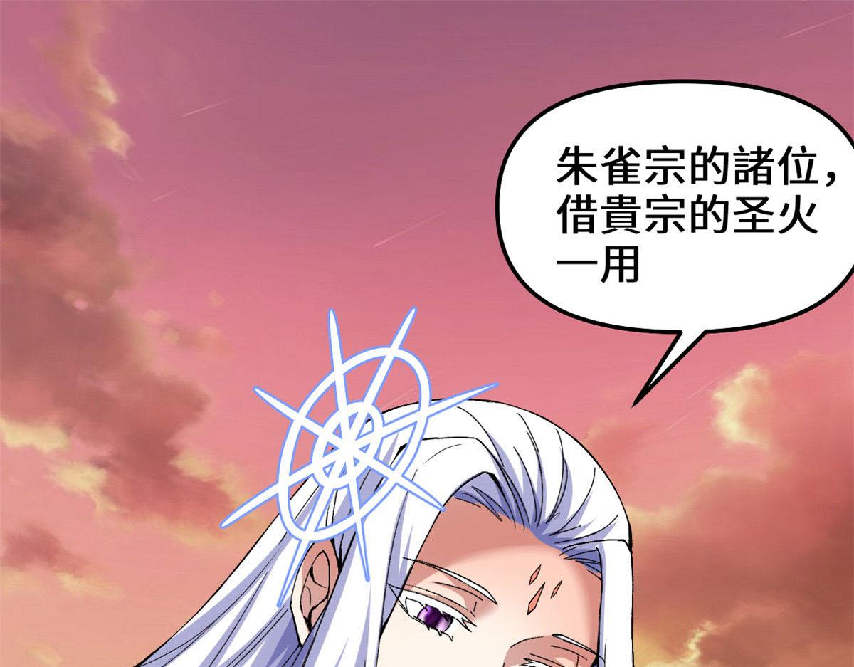 我修的可能是假仙 - 265 雷灵不就位(1/2) - 4