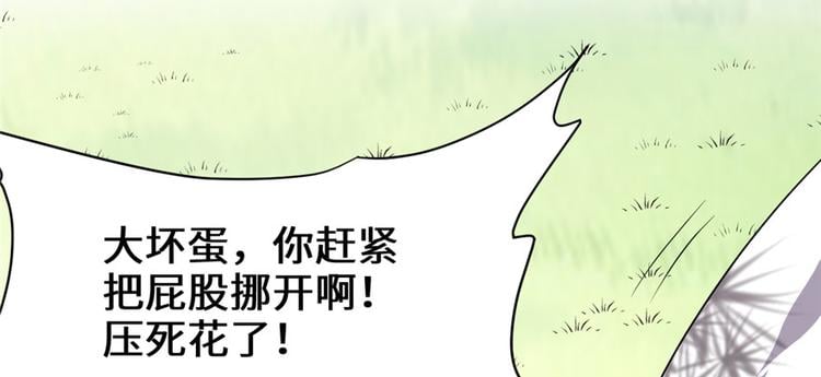 我修的可能是假仙 - 第33话 下凡！(2/4) - 2