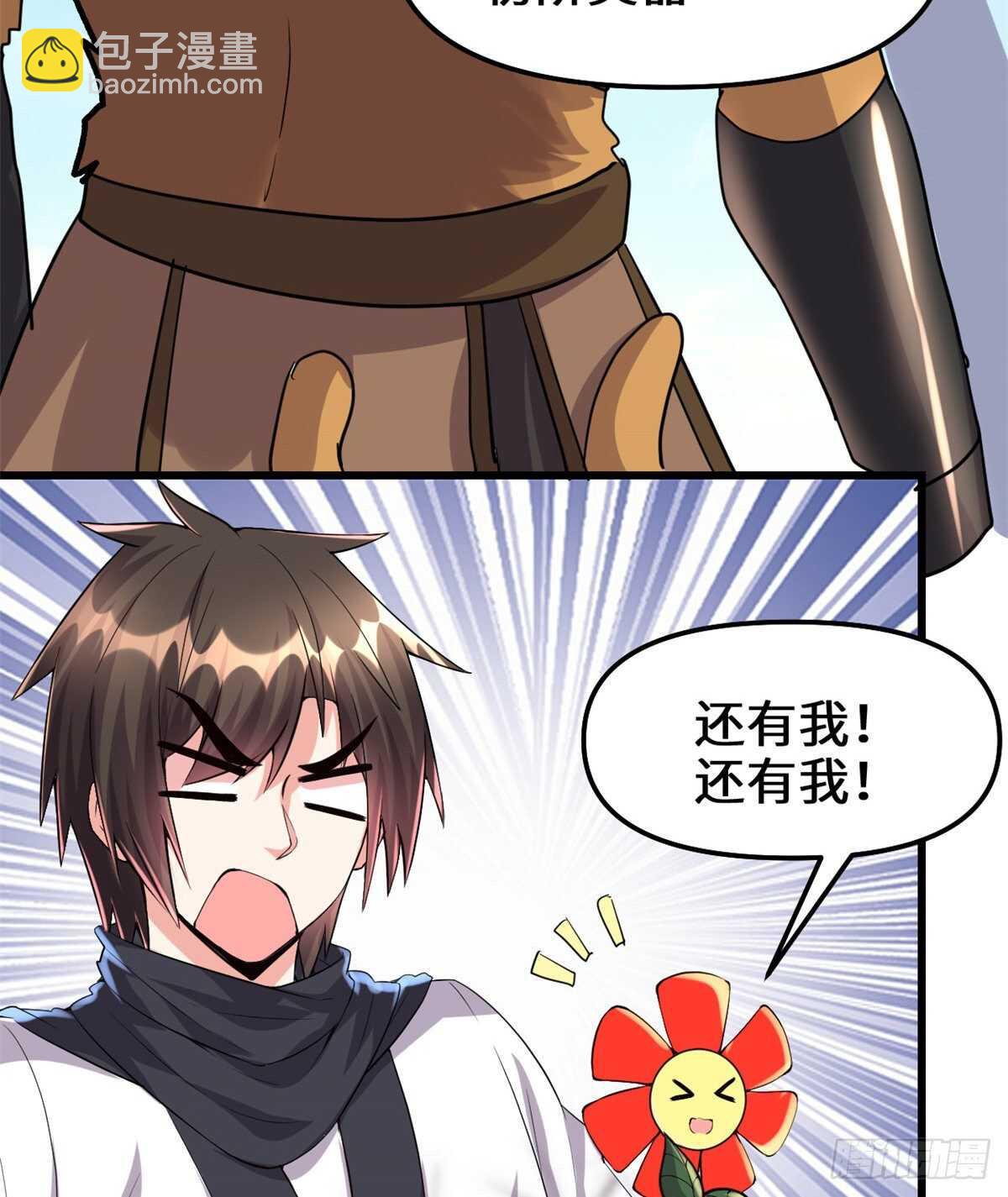 我修的可能是假仙 - 第93话 再次突破！(2/2) - 1