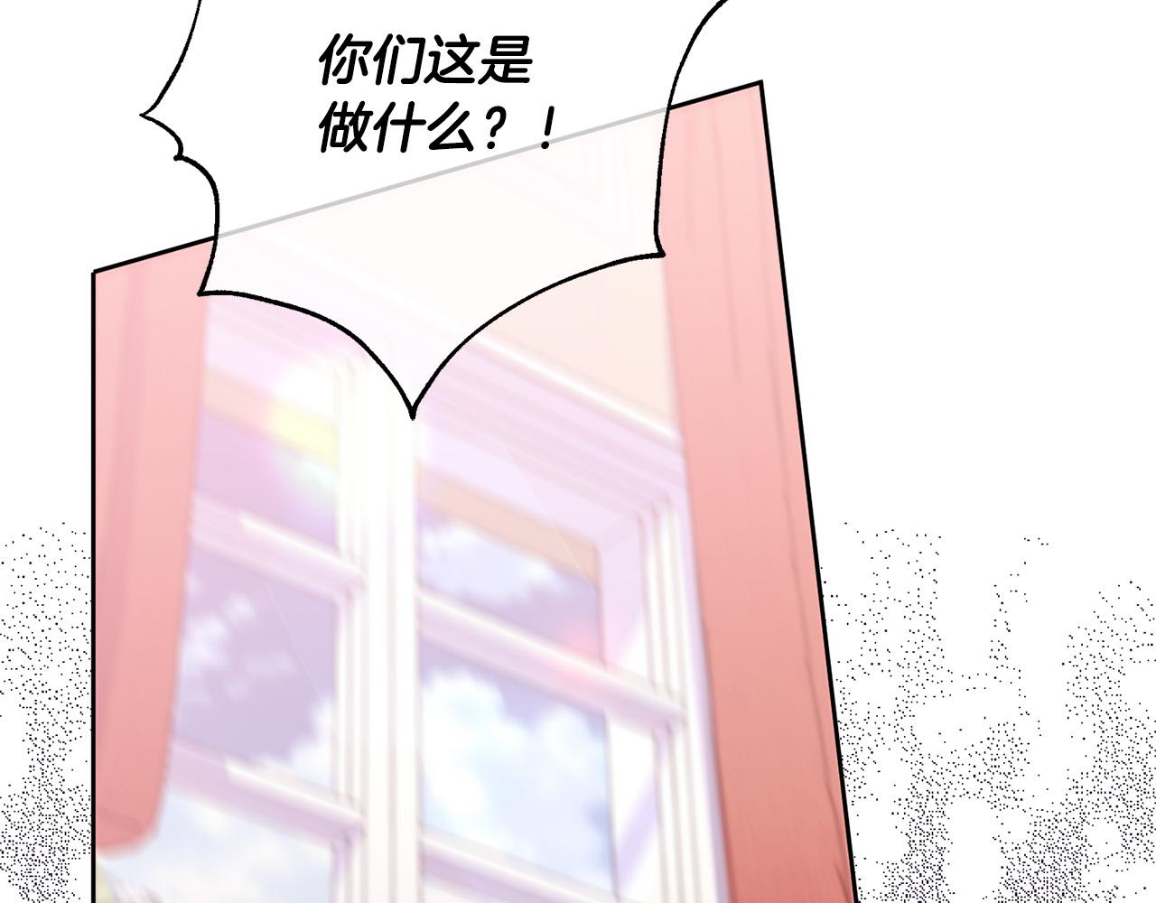 我養乖了前世仇敵 - 第14話 當衆羞辱(1/4) - 2