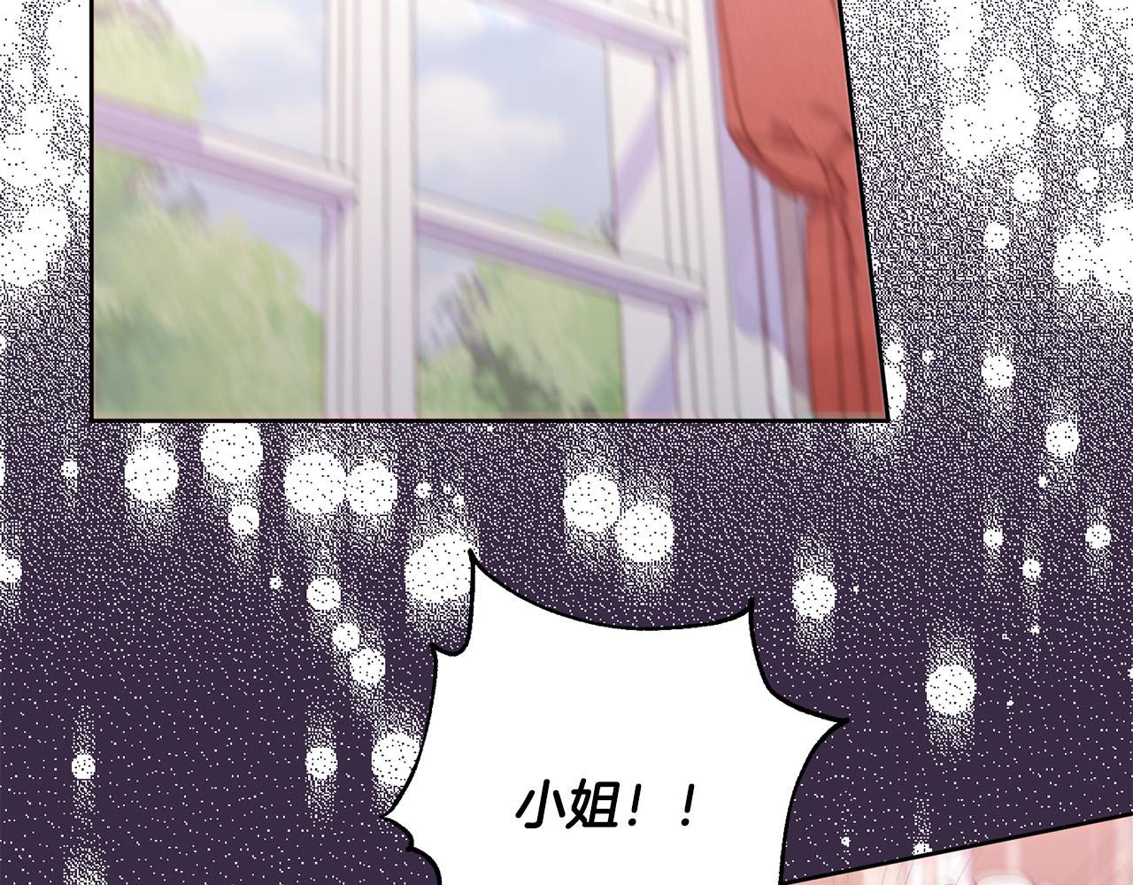 我養乖了前世仇敵 - 第14話 當衆羞辱(1/4) - 3