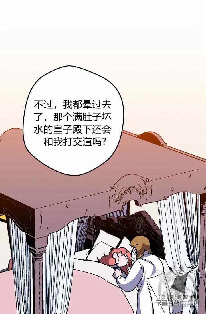 我要拯救這個該死的家庭！ - 第20話(1/2) - 2