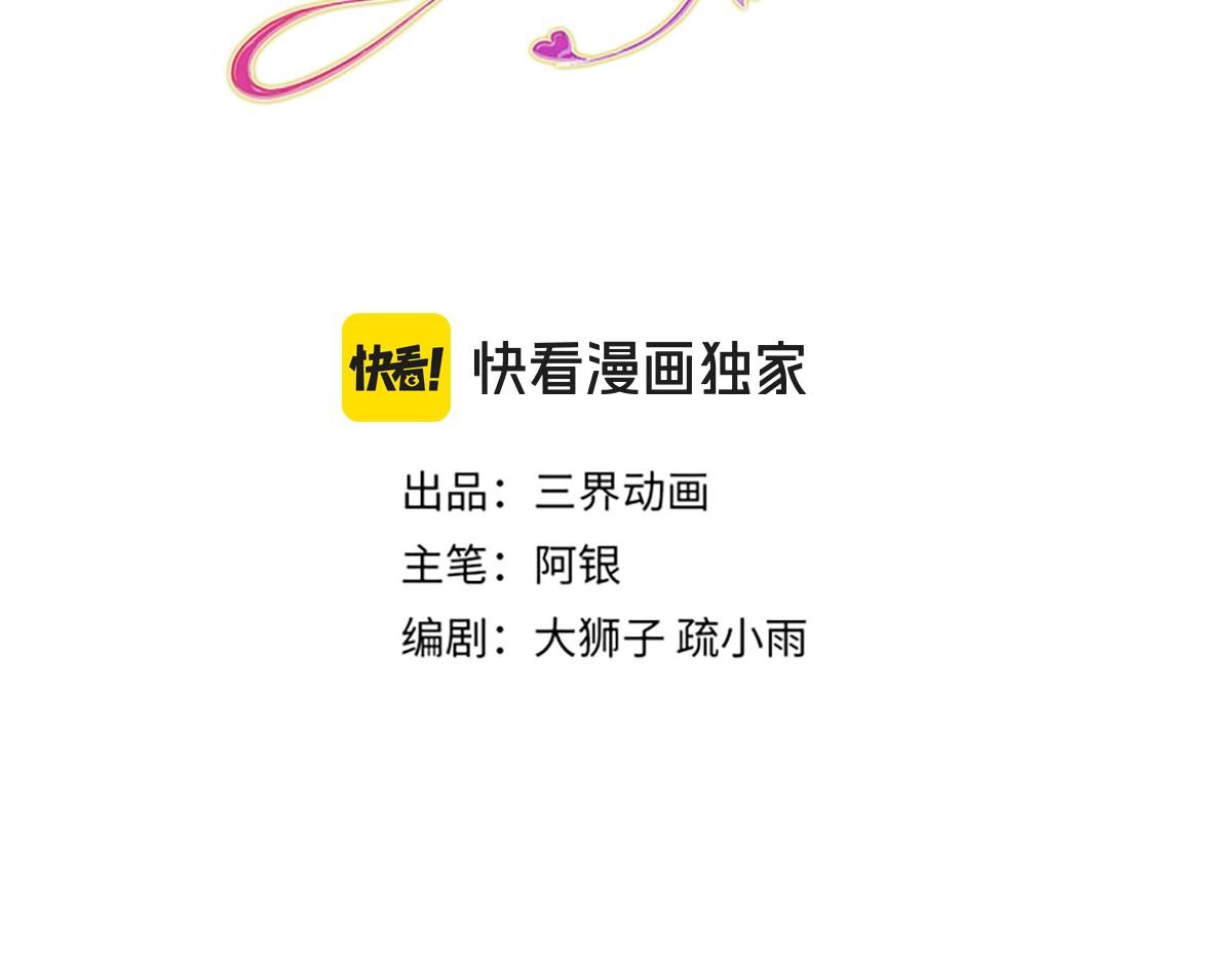 我，伊蒂絲女皇 - 第274話 決不後退(1/2) - 3