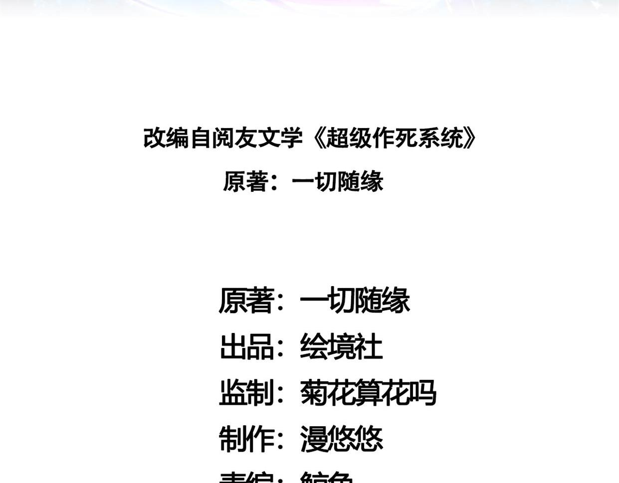 我一作死就變強！ - 04 給豬做..人工呼吸？！(1/4) - 3