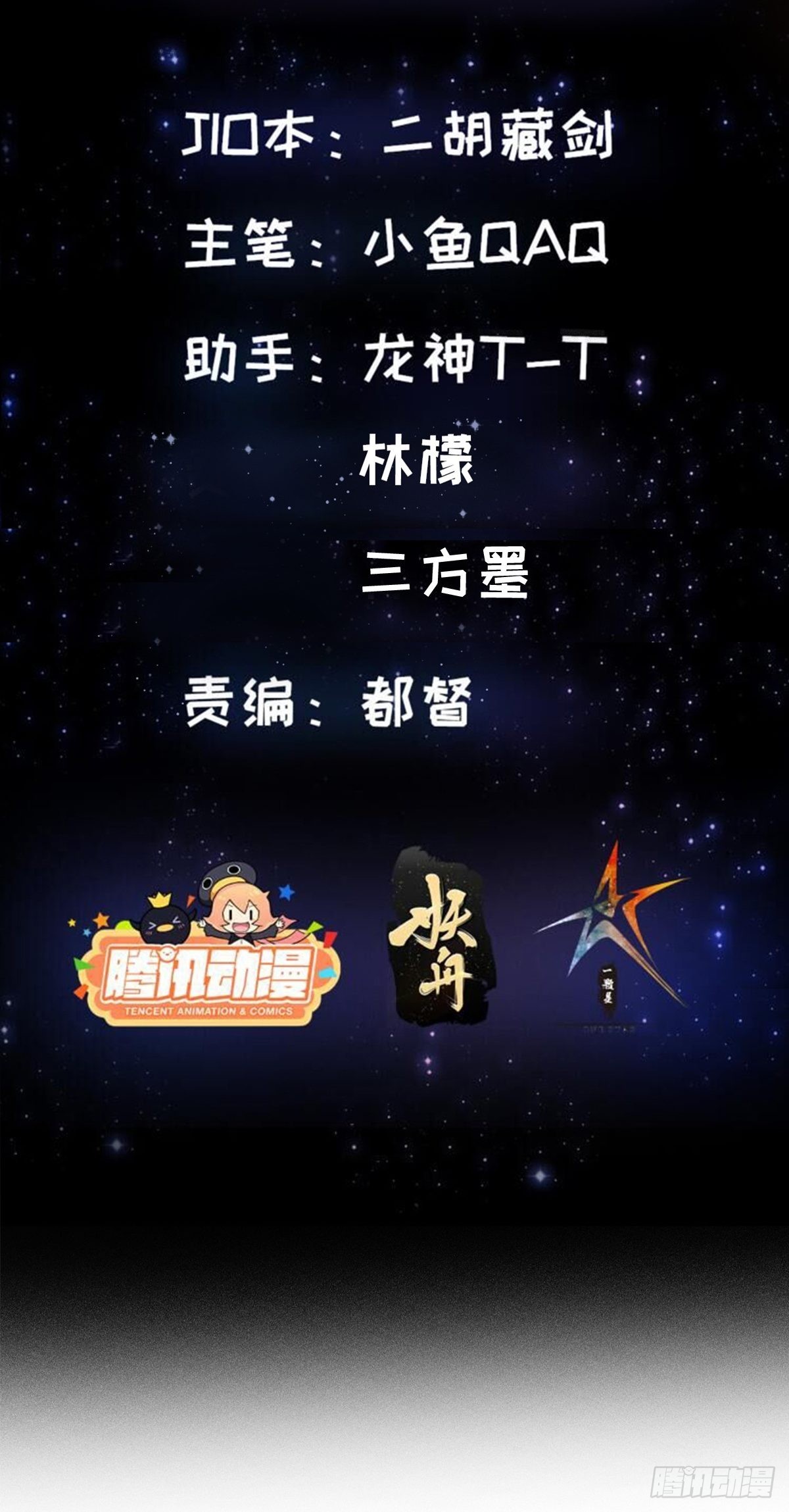 我用閒書成聖人 - 62話 挑選新的「閒書」！ - 2