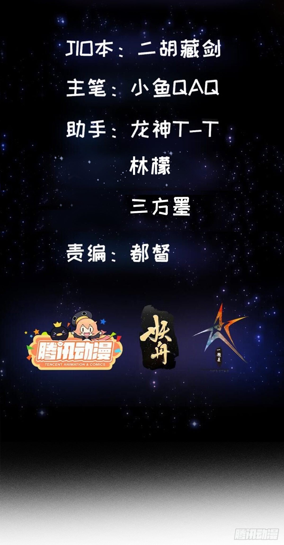 我用閒書成聖人 - 66話 這不撞槍口上了嗎 - 2