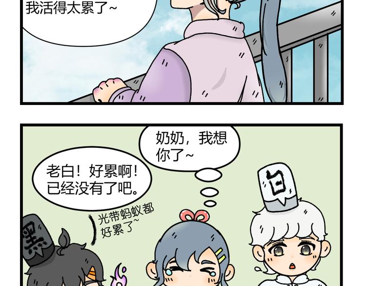我在地府當差 - 第七話(1/2) - 2