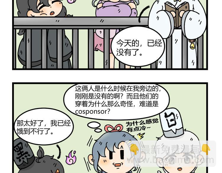 我在地府當差 - 第七話(1/2) - 3