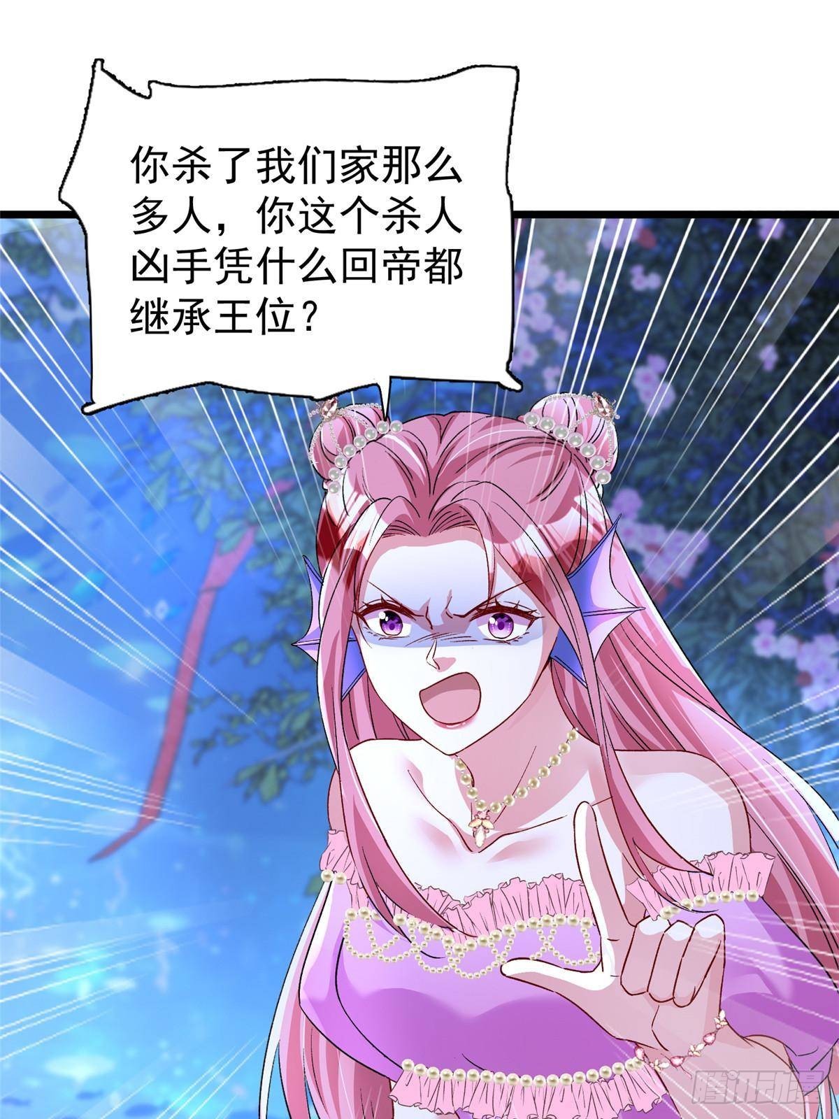 我在婚配所搖到了世界首富 - 171 檢驗真愛的時刻(1/2) - 3