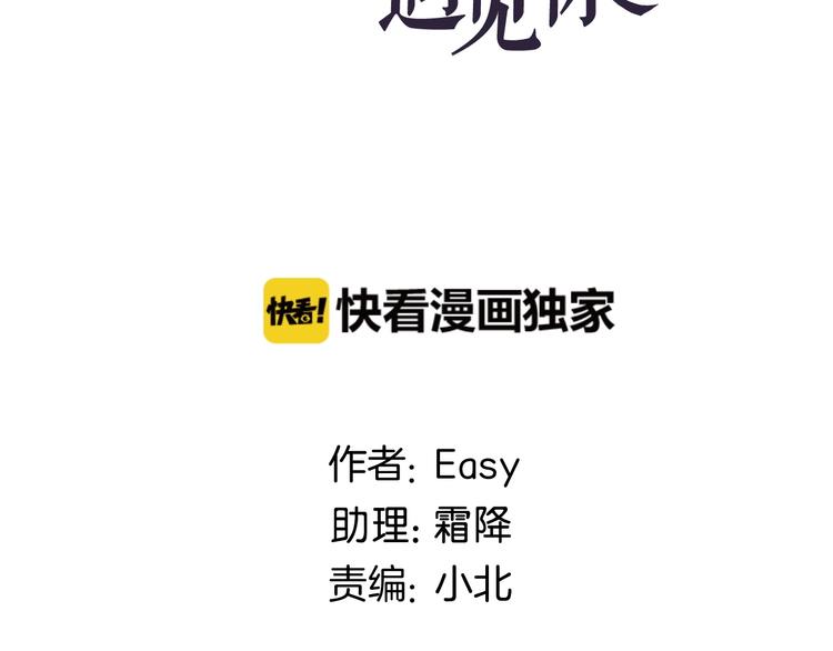 我在黎明遇見你 - 第17話  項鍊(1/2) - 2