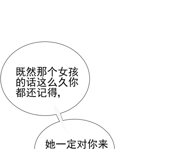 我在黎明遇見你 - 第17話  項鍊(1/2) - 3