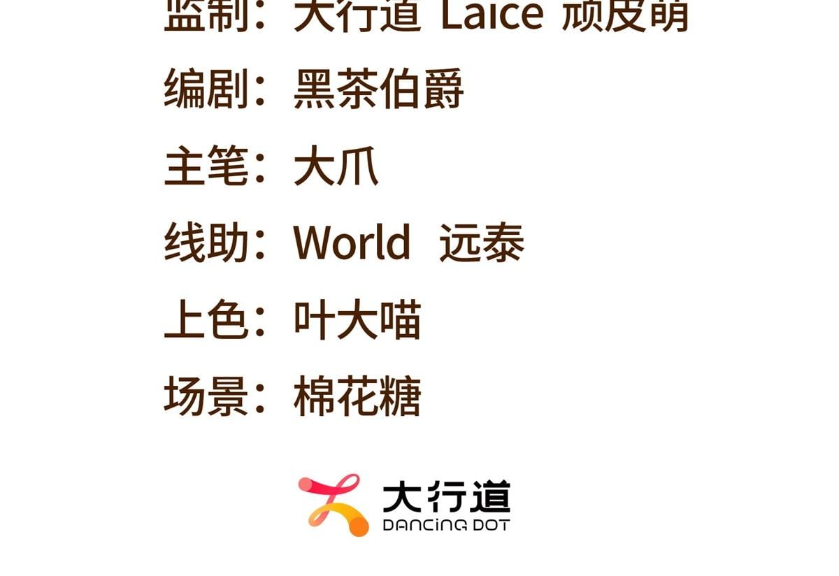 我在末世給別人升級 - 第2話 給別人升級(1/4) - 3