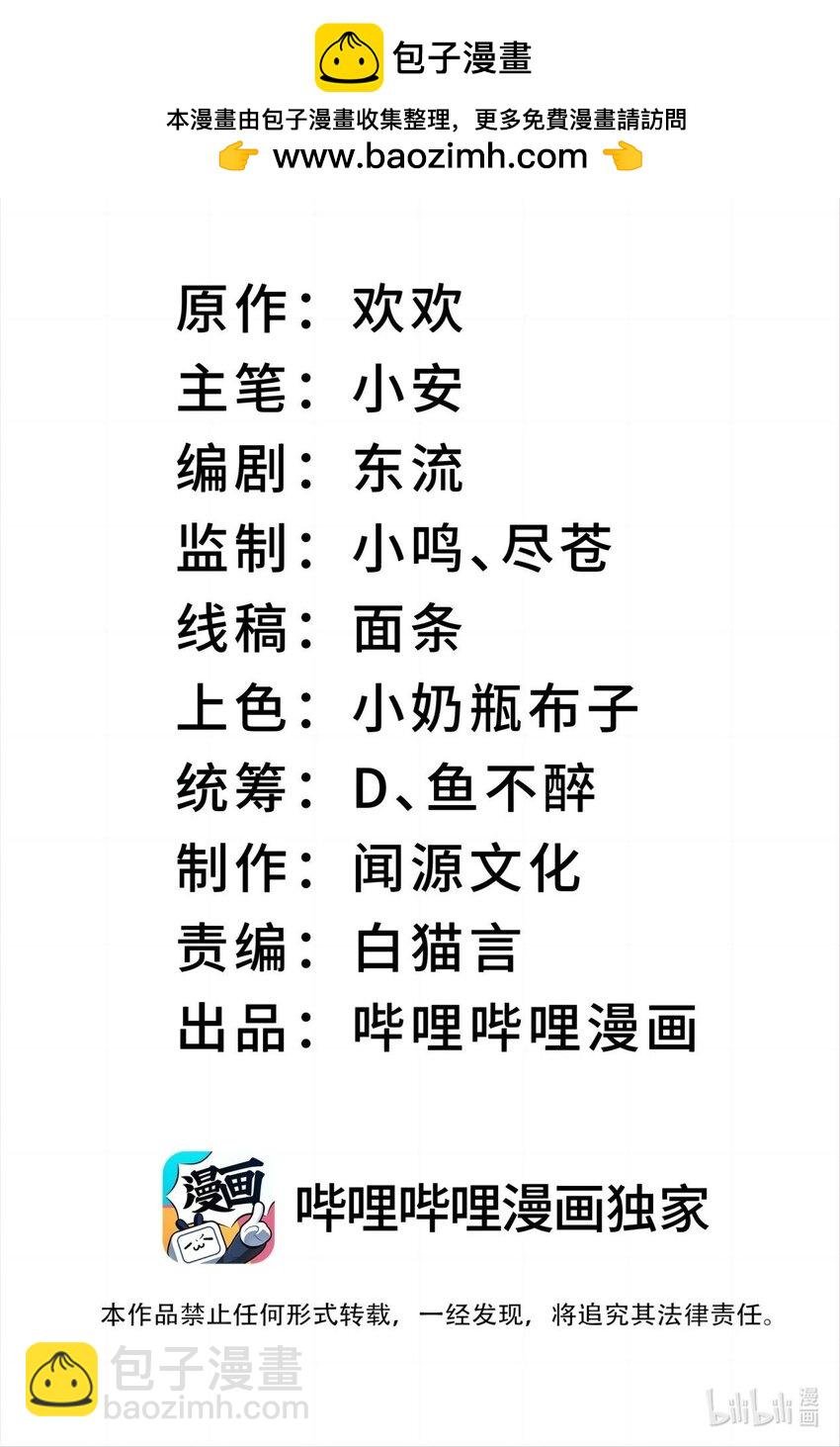 我在修仙世界朝九晚五 - 43 大材小用(1/2) - 2
