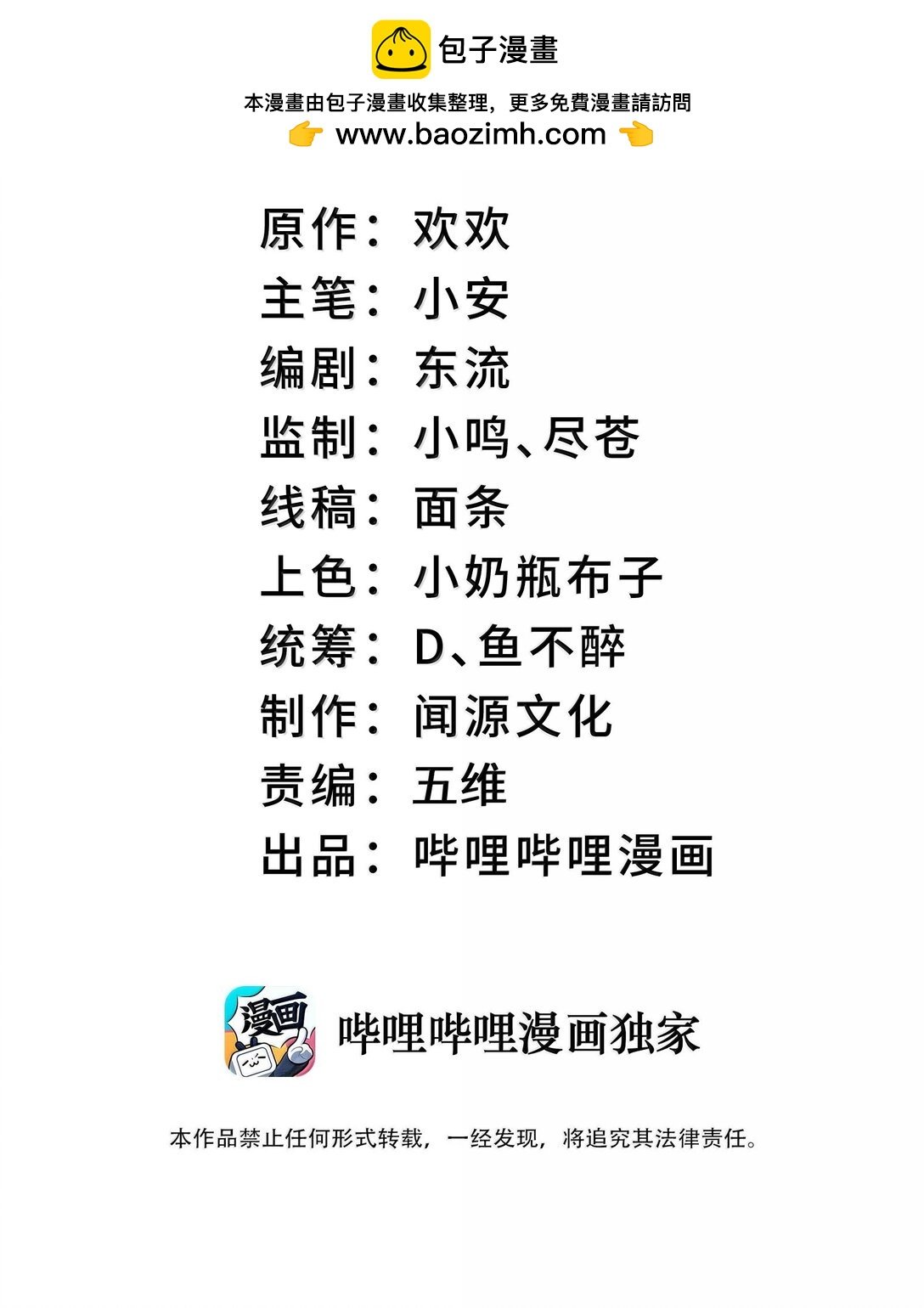 我在修仙世界朝九晚五 - 078 作爲師兄的信念(1/2) - 2