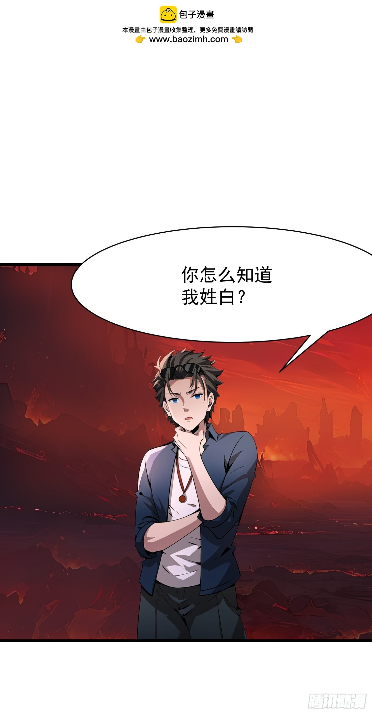 我在異族開後宮 - 71 一不小心愛上你(1/2) - 2