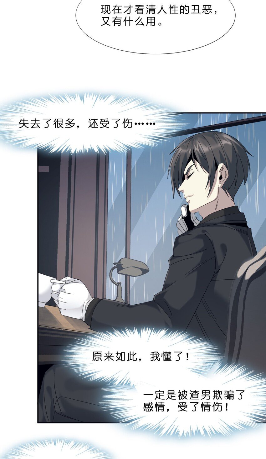 Im Really Not The Devils Lackey Chapter 1 I’m Really Not the Demon God’s Lackey Chapter 1 – Multilangual Manga