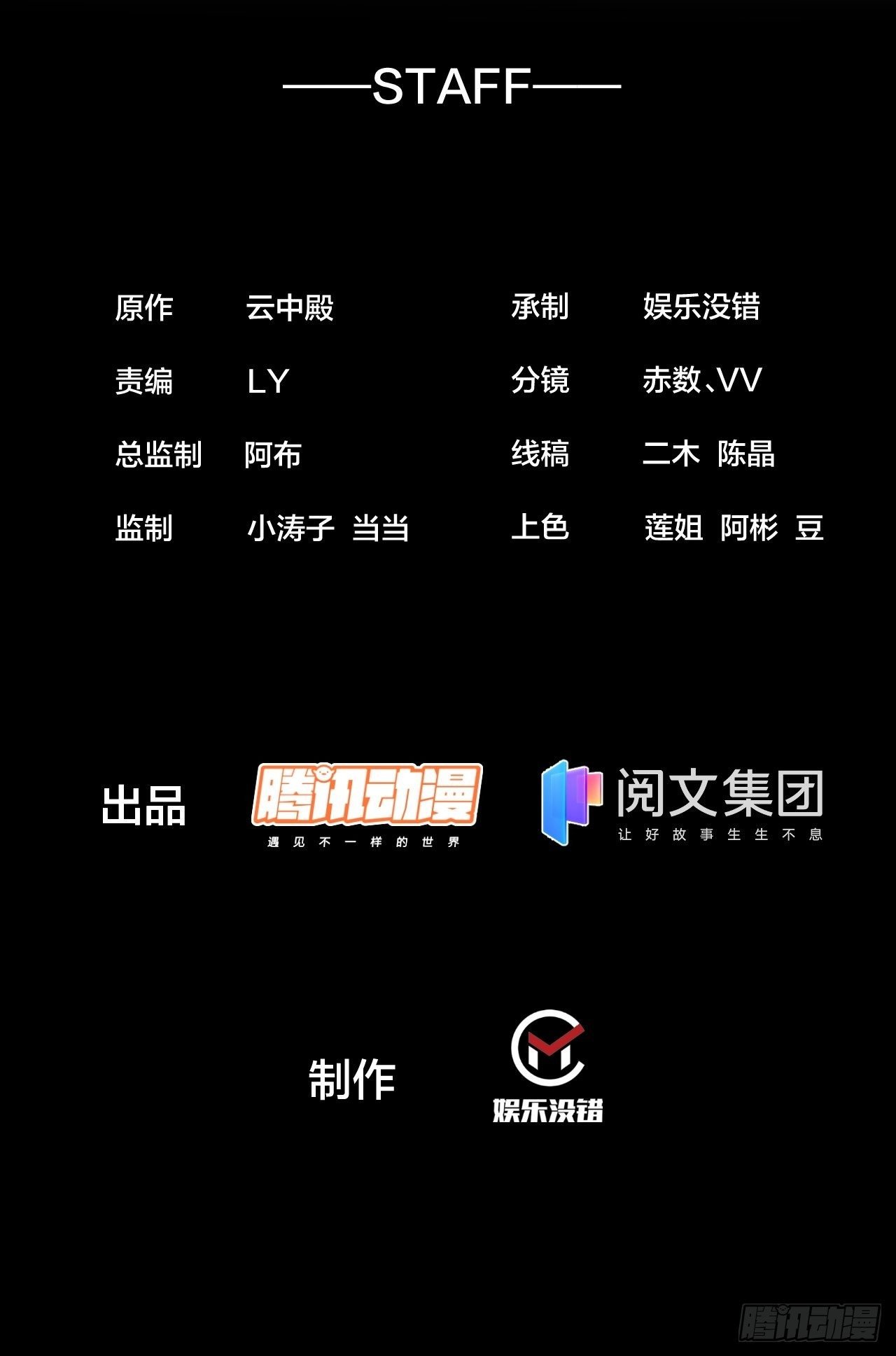 我真的不是氣運之子 - 第二十話：九子鬼母(1/2) - 2