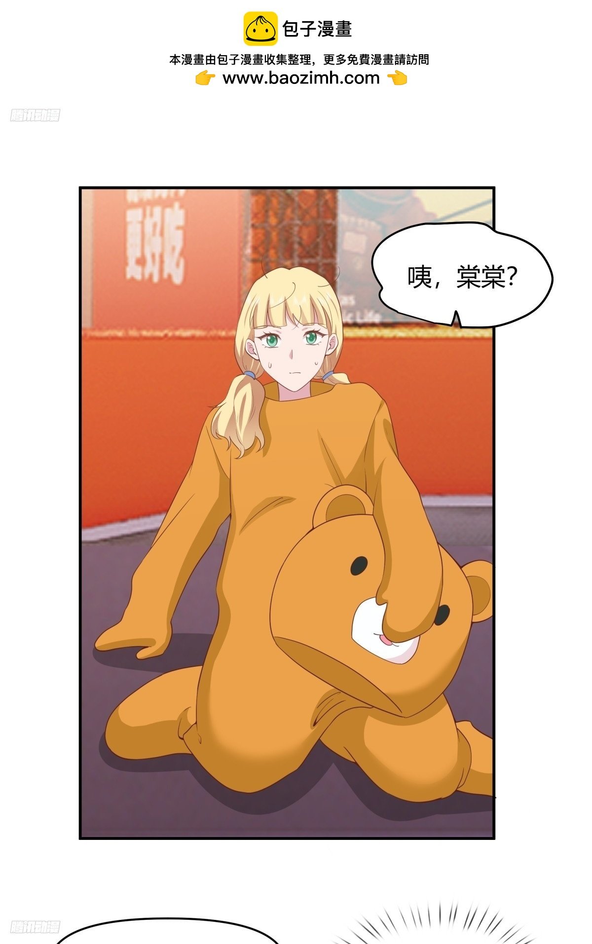 我真沒想重生啊 - 人情債最難還 - 2