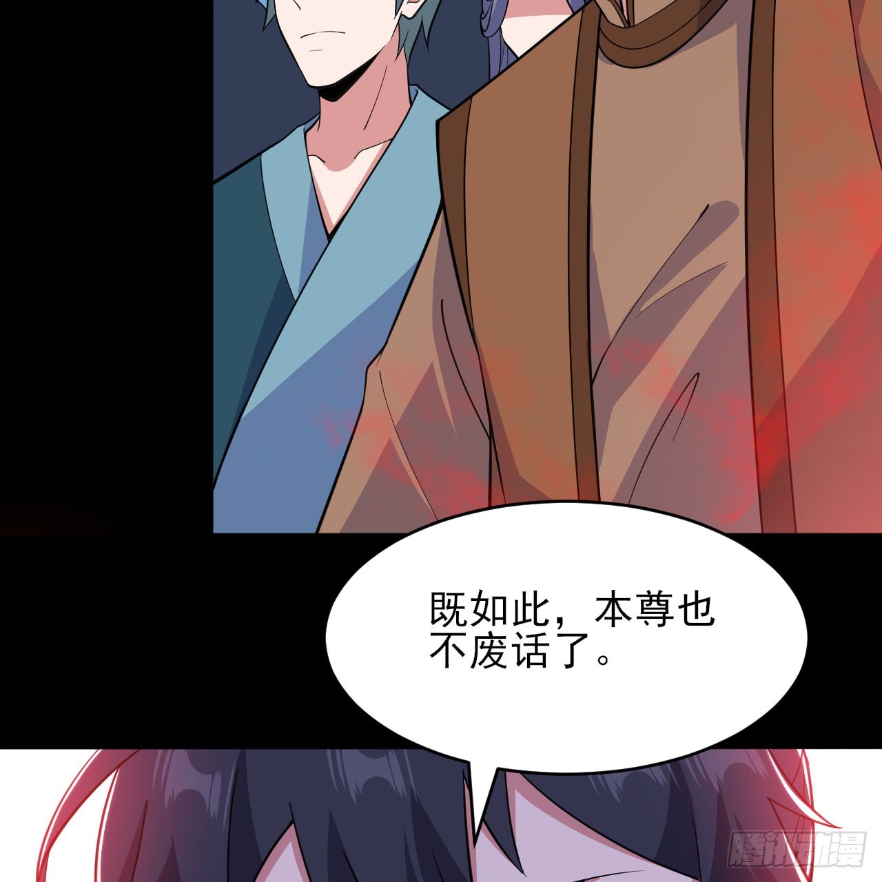 我只想被各位打死 - 139回-女装余乐(2/2) - 3