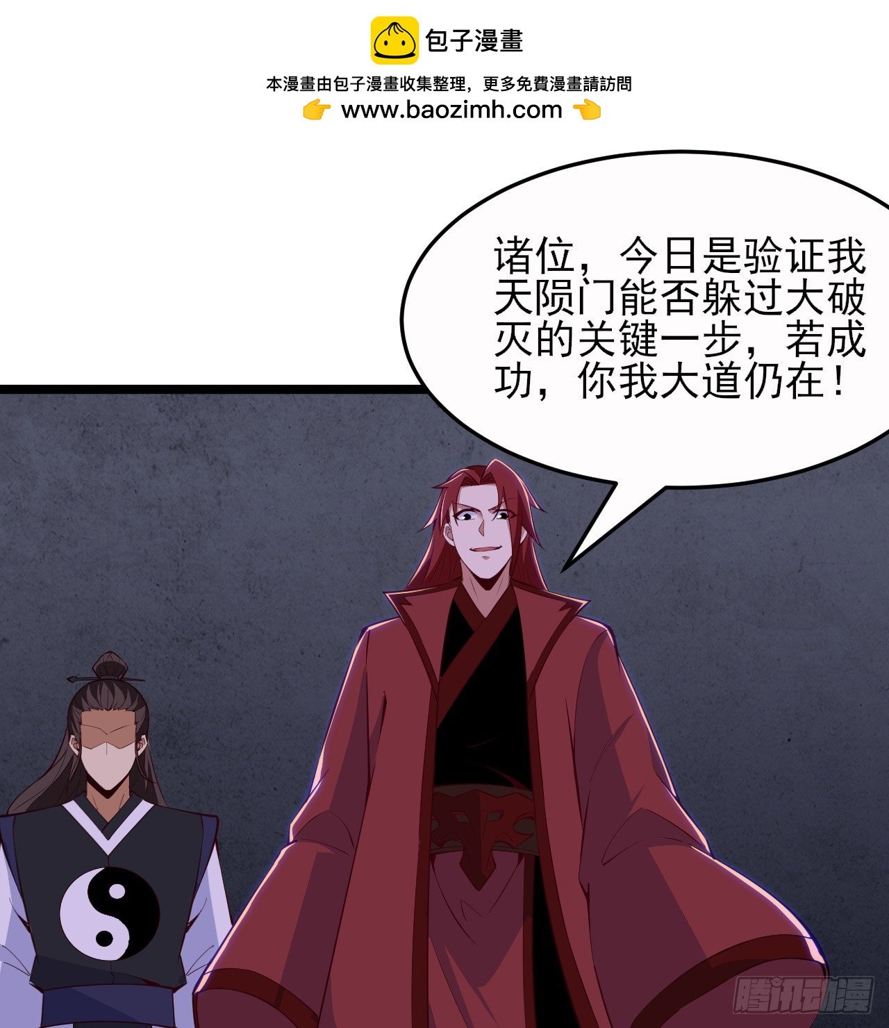 我只想被各位打死 - 167回-你也會劍心訣？(1/2) - 2