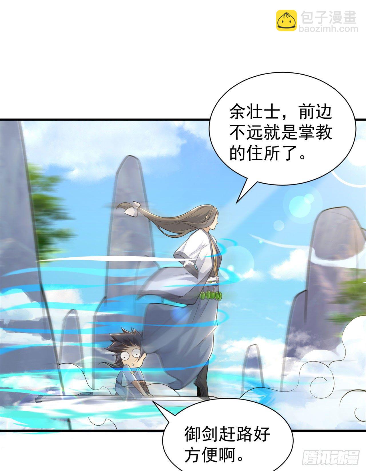 我只想被各位打死 - 27回-他可能是個天才(1/2) - 2