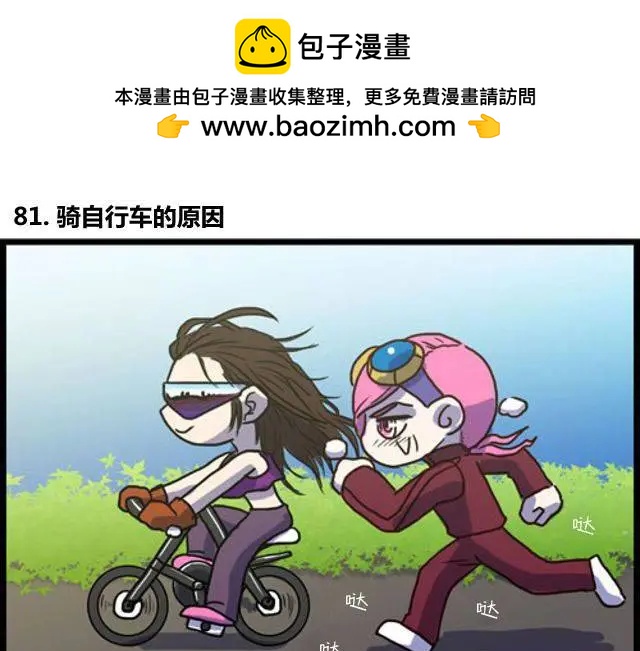 WTF - 第81-90回 - 2