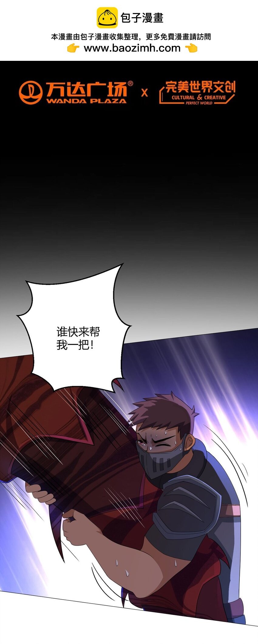 無暗英雄 - 第40話 突如其來的第二輪 - 2