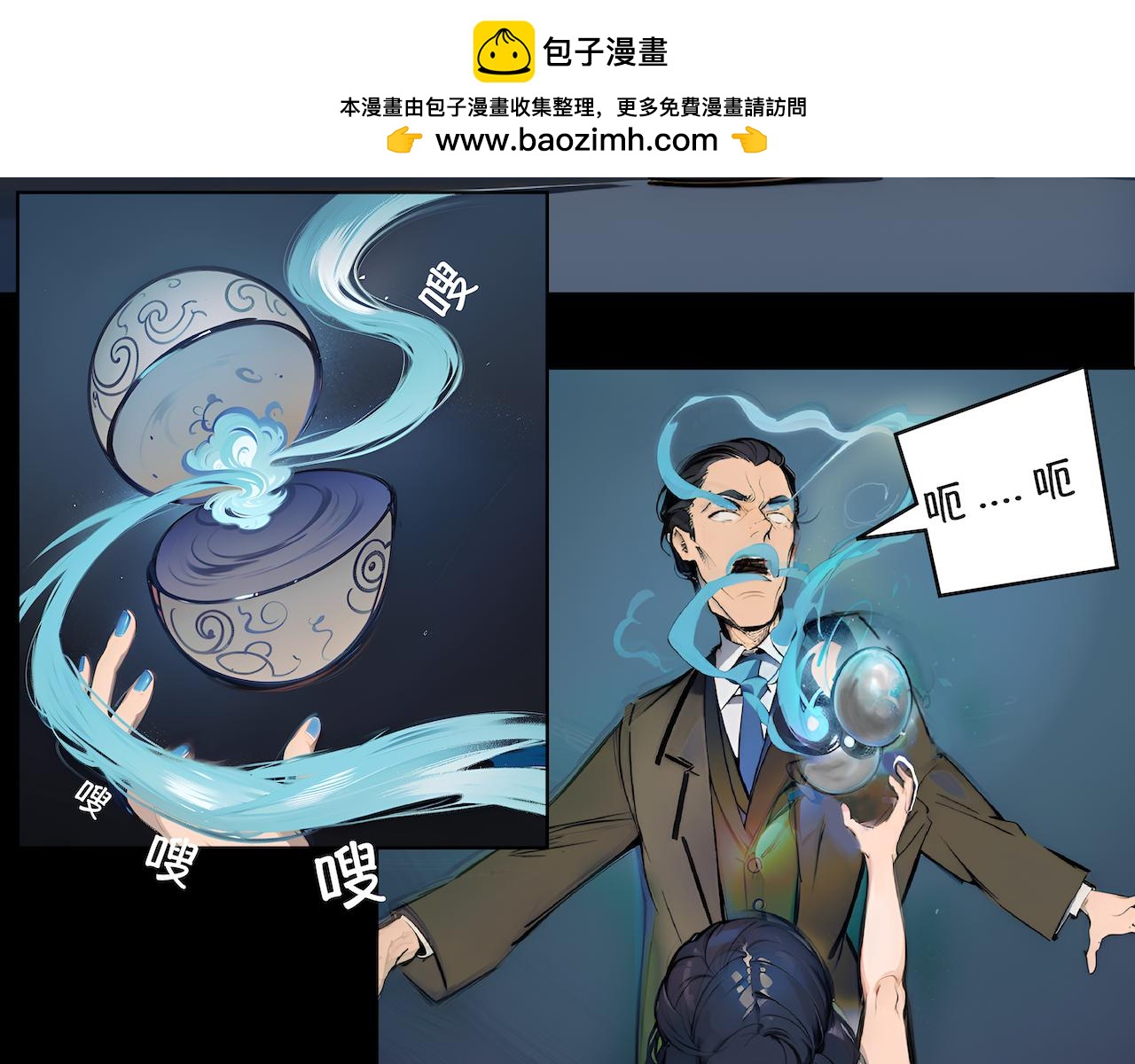 無常 - 19-疑案(1/2) - 2