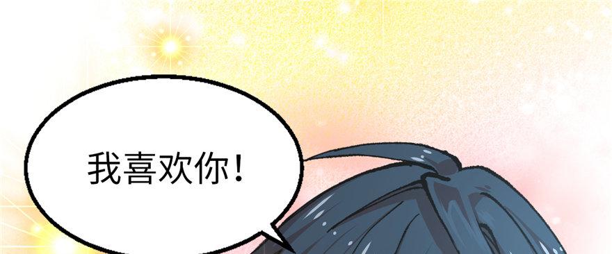 無恥術士 - 第02話 職業者與任務！(1/2) - 2