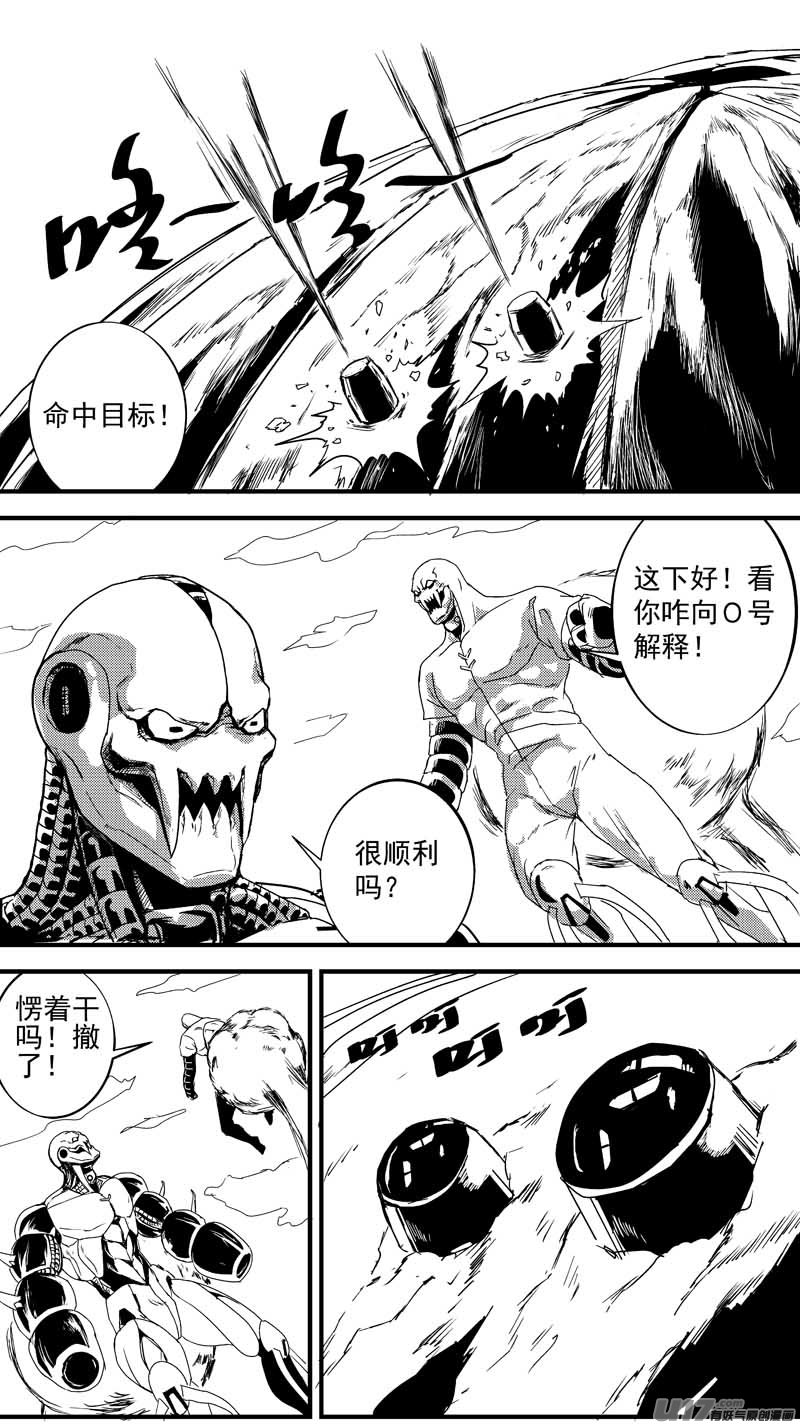 物种 - 痛哭之神缇拉8号 - 2