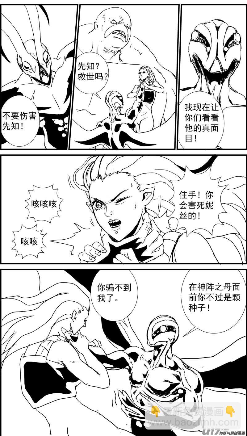 物种 - 即将毁灭的星球2号 - 2
