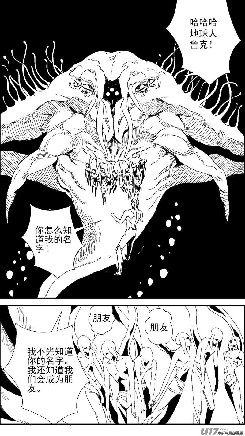 物种 - 毁灭时刻1号 - 2