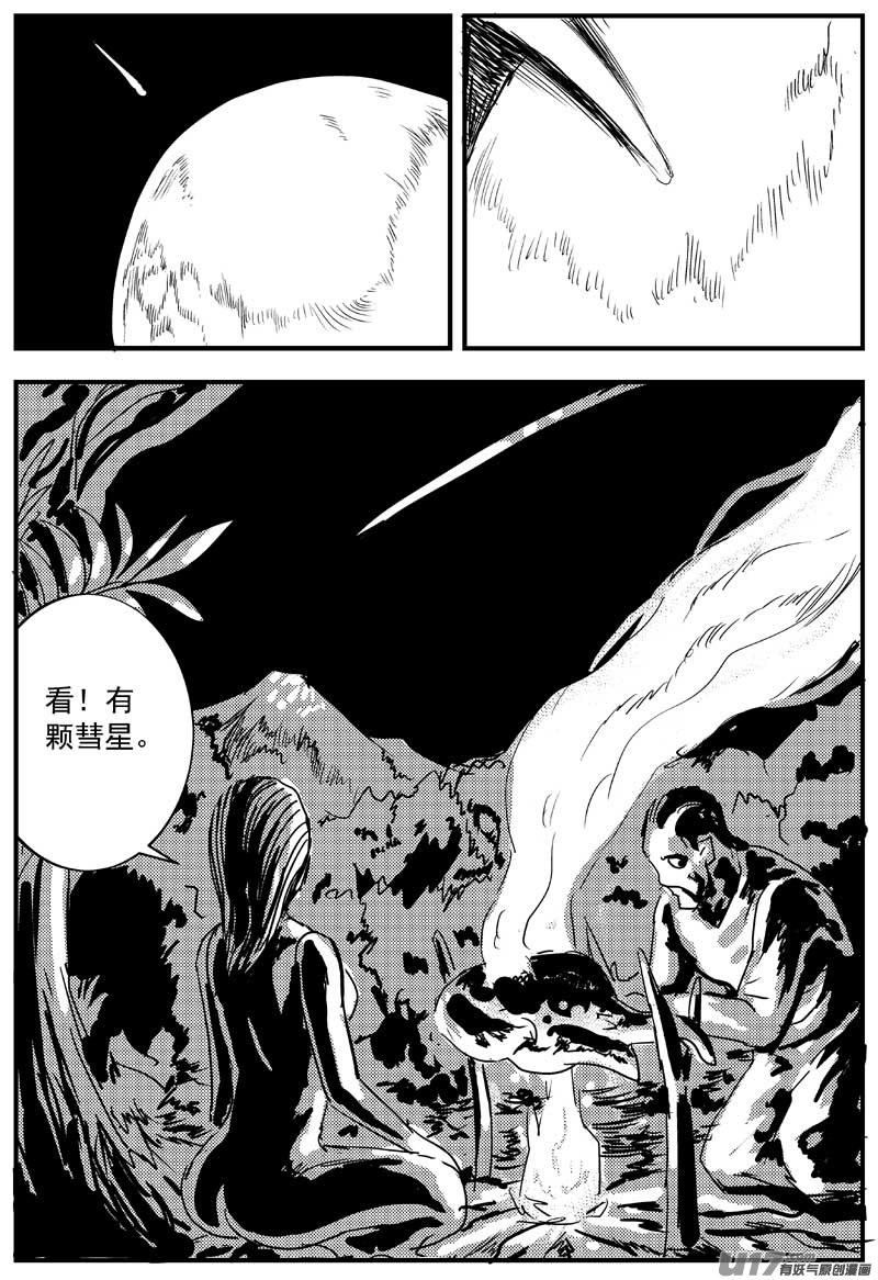 物种 - 血战外星篇1号 - 2