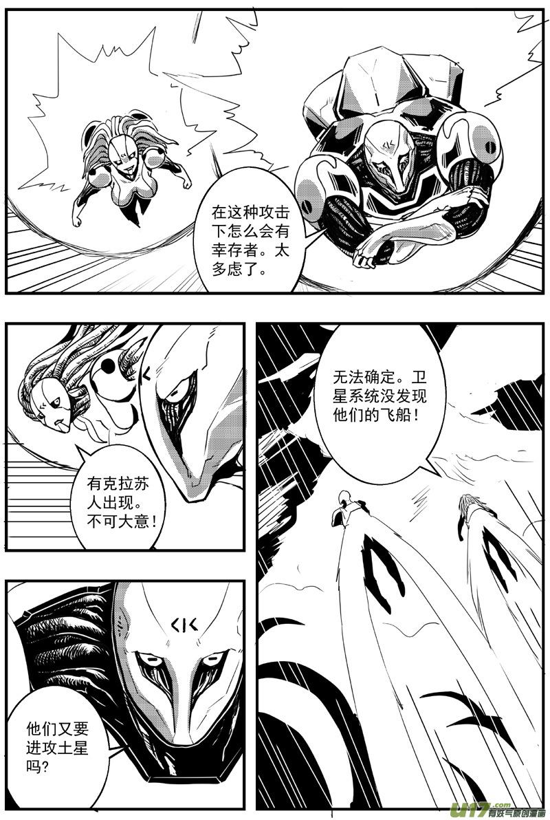 物种 - 血战外星篇17号 - 2