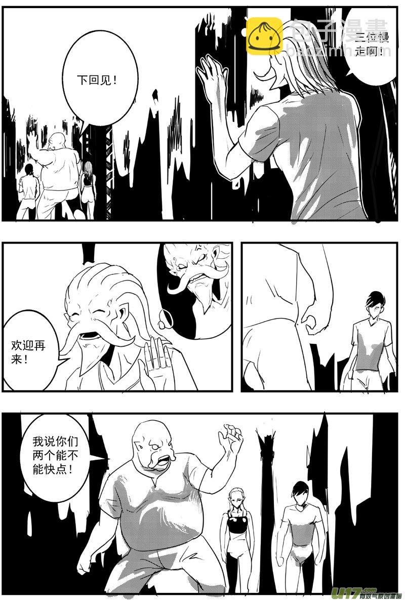 物种 - 机器帝国篇3号端午快乐 - 2