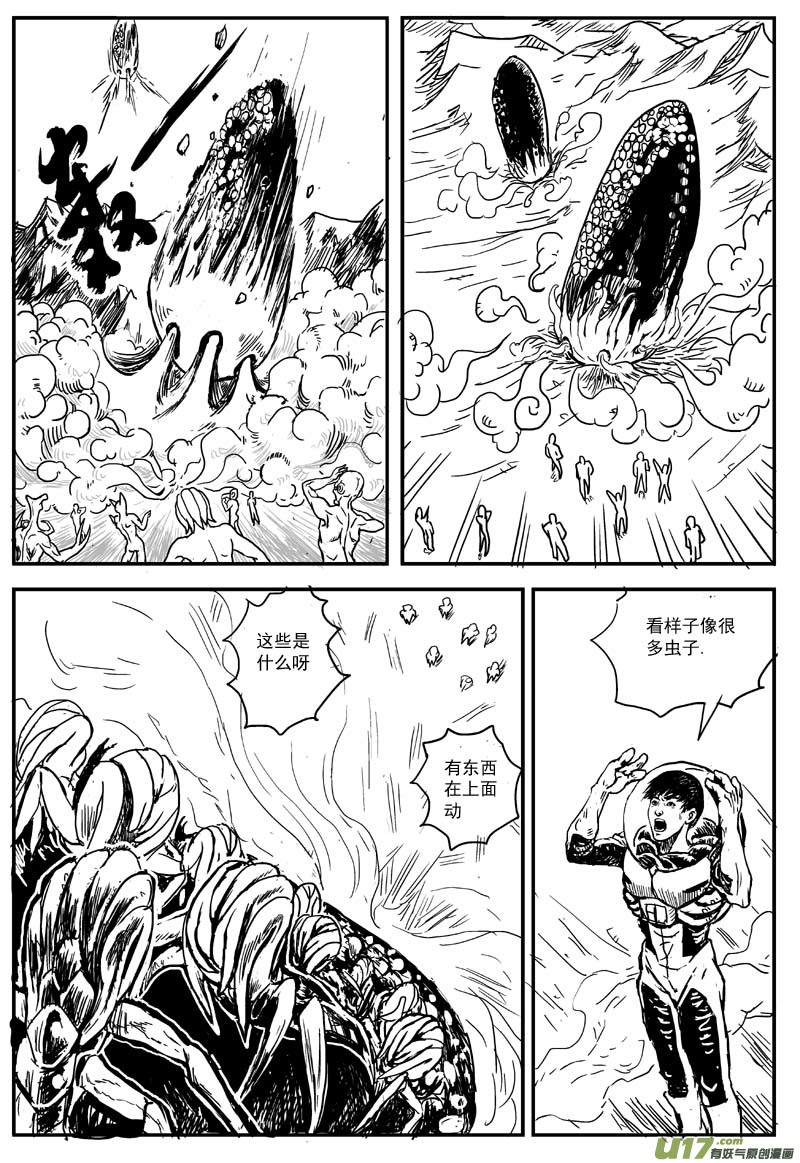 物種 - 09號 - 2