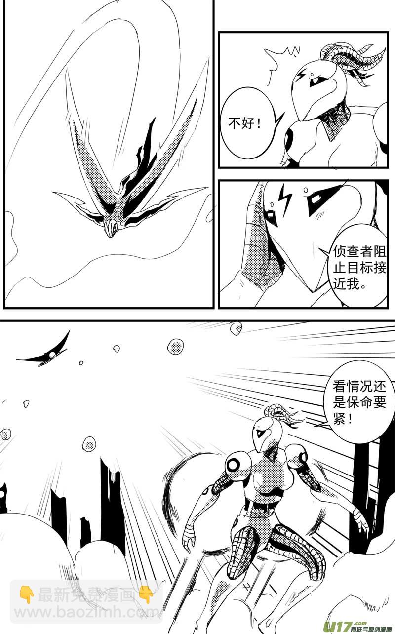物种 - 机器帝国篇17号 - 2