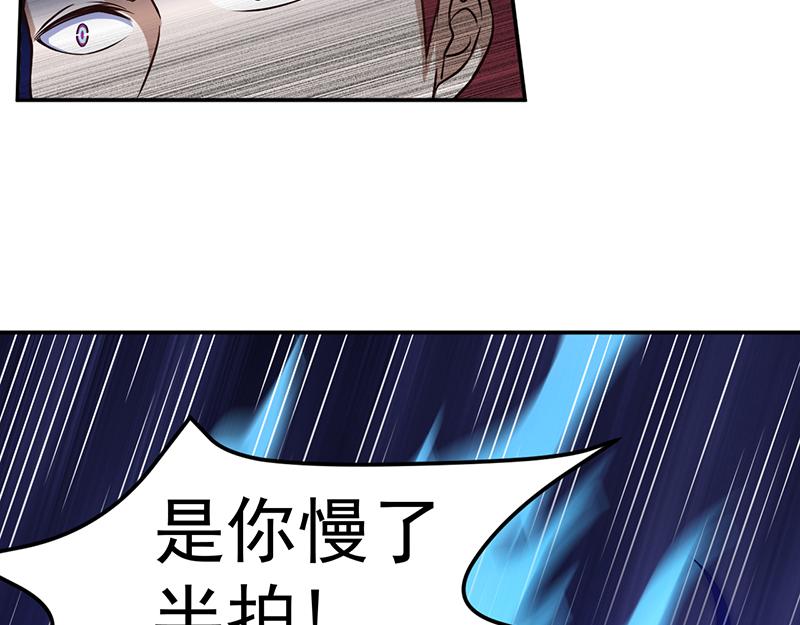 武道独尊 - 第103话：黄金世子（下）(2/2) - 3