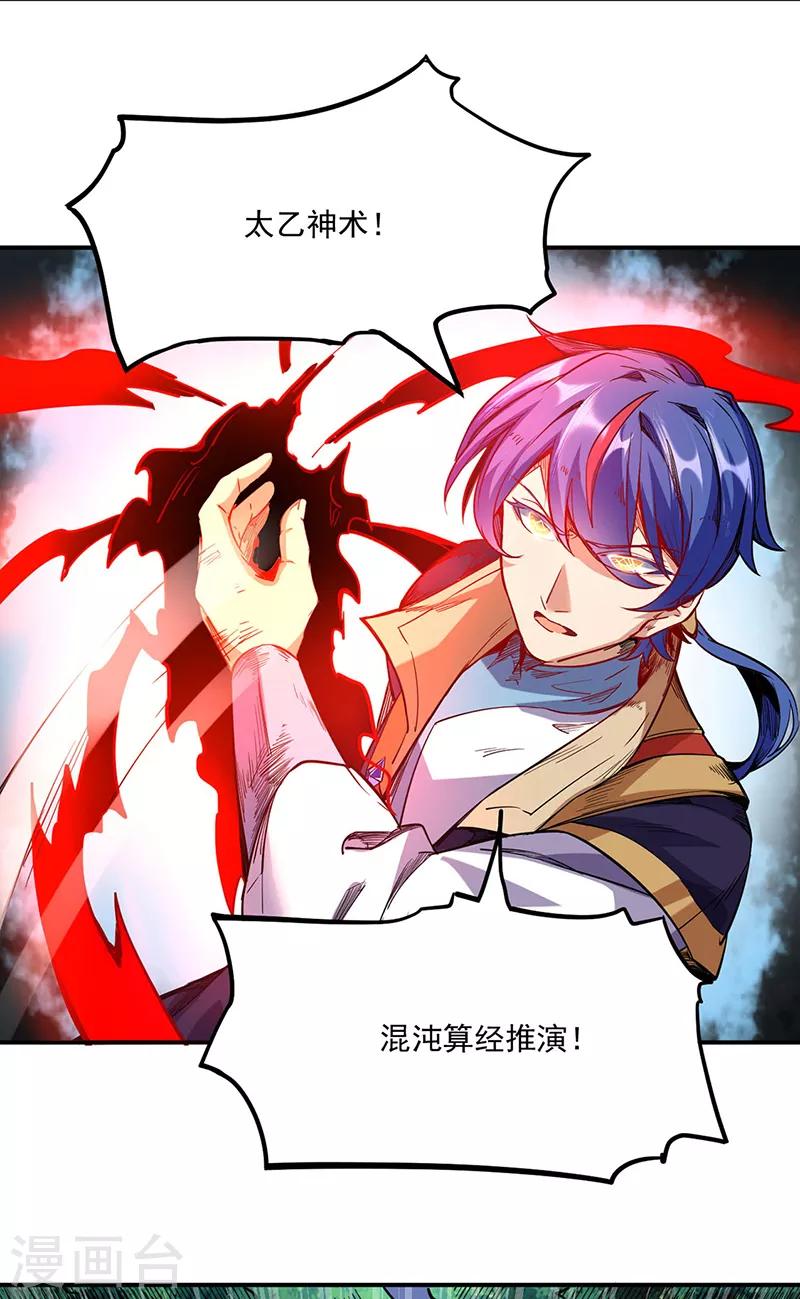 武道獨尊 - 第217話 這玩意是樹？ - 2
