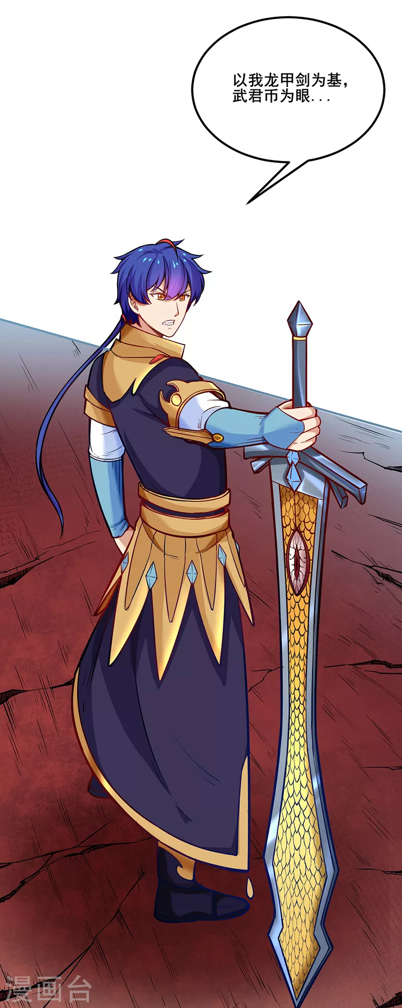 武道獨尊 - 第235話 陣壓全場 - 1