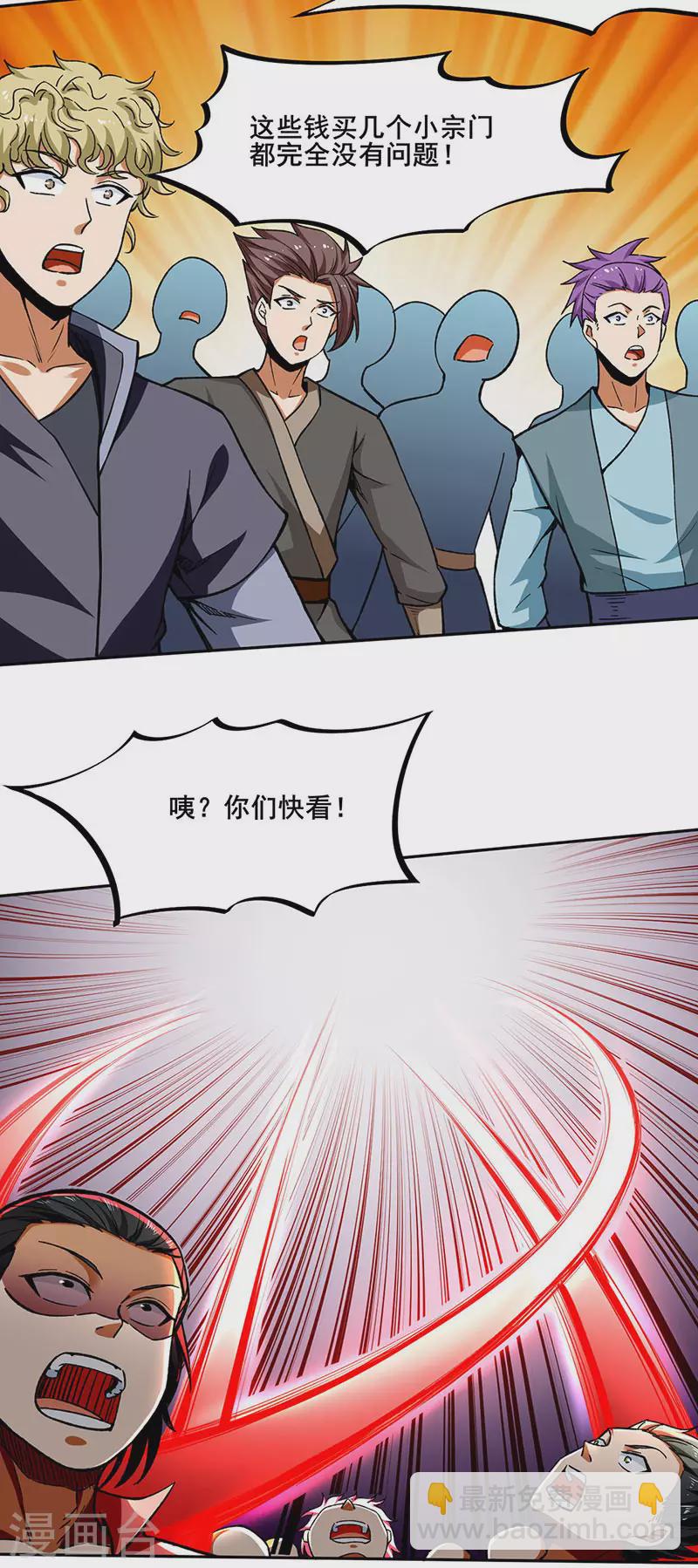 武道獨尊 - 第269話 靈劍血脈 - 2