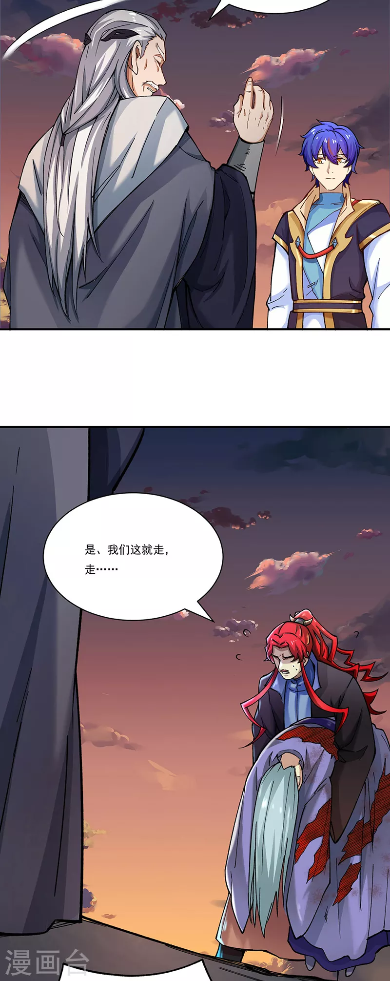 武道獨尊 - 第271話 舞千影的顧慮 - 2