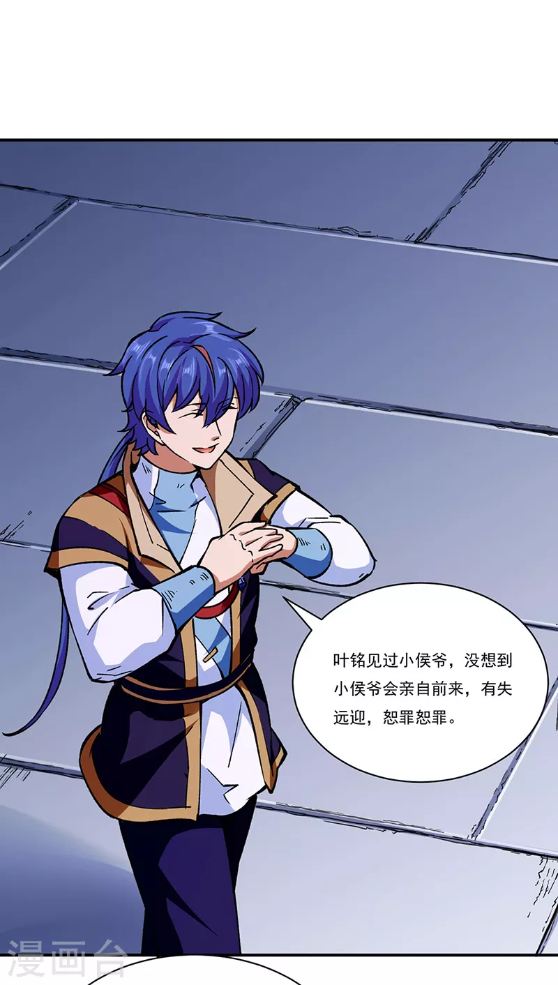 武道獨尊 - 第273話 談判失敗 - 1