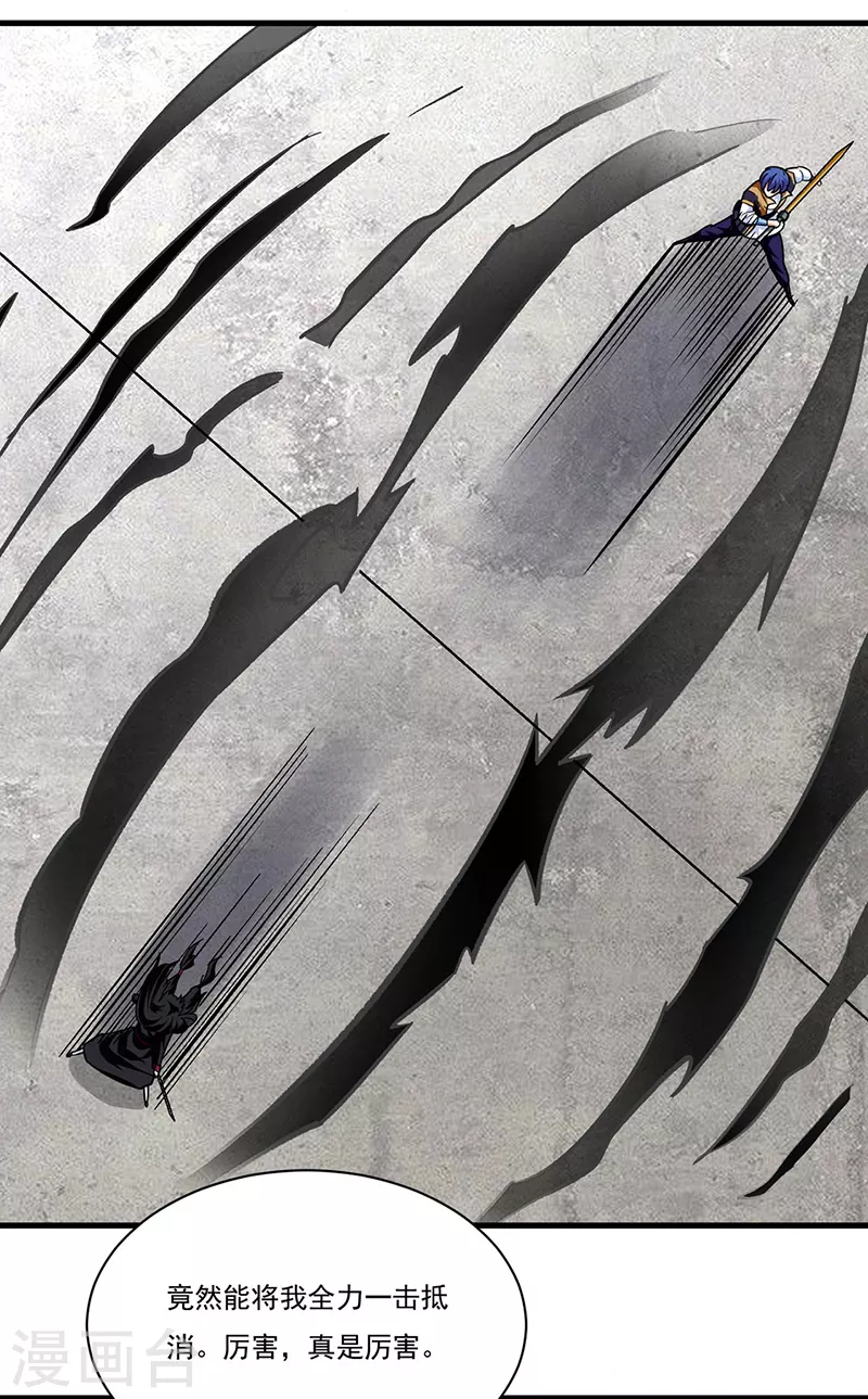 武道獨尊 - 第291話 殺神一擊 - 2