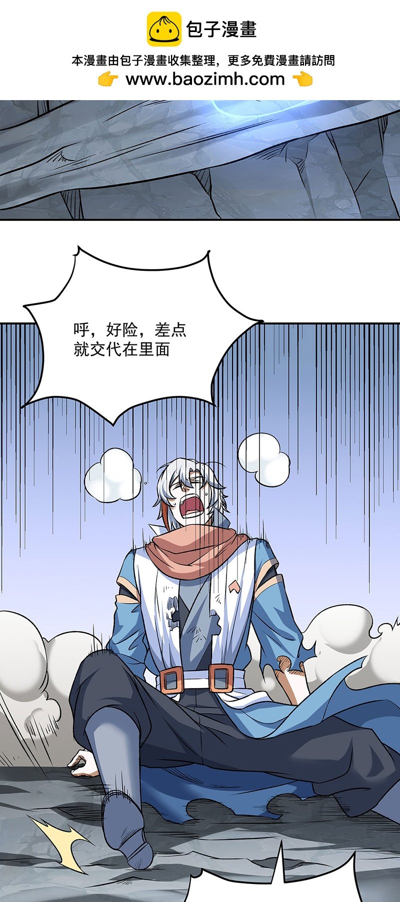 武道獨尊 - 第601話 秘晶鑲嵌！ - 2