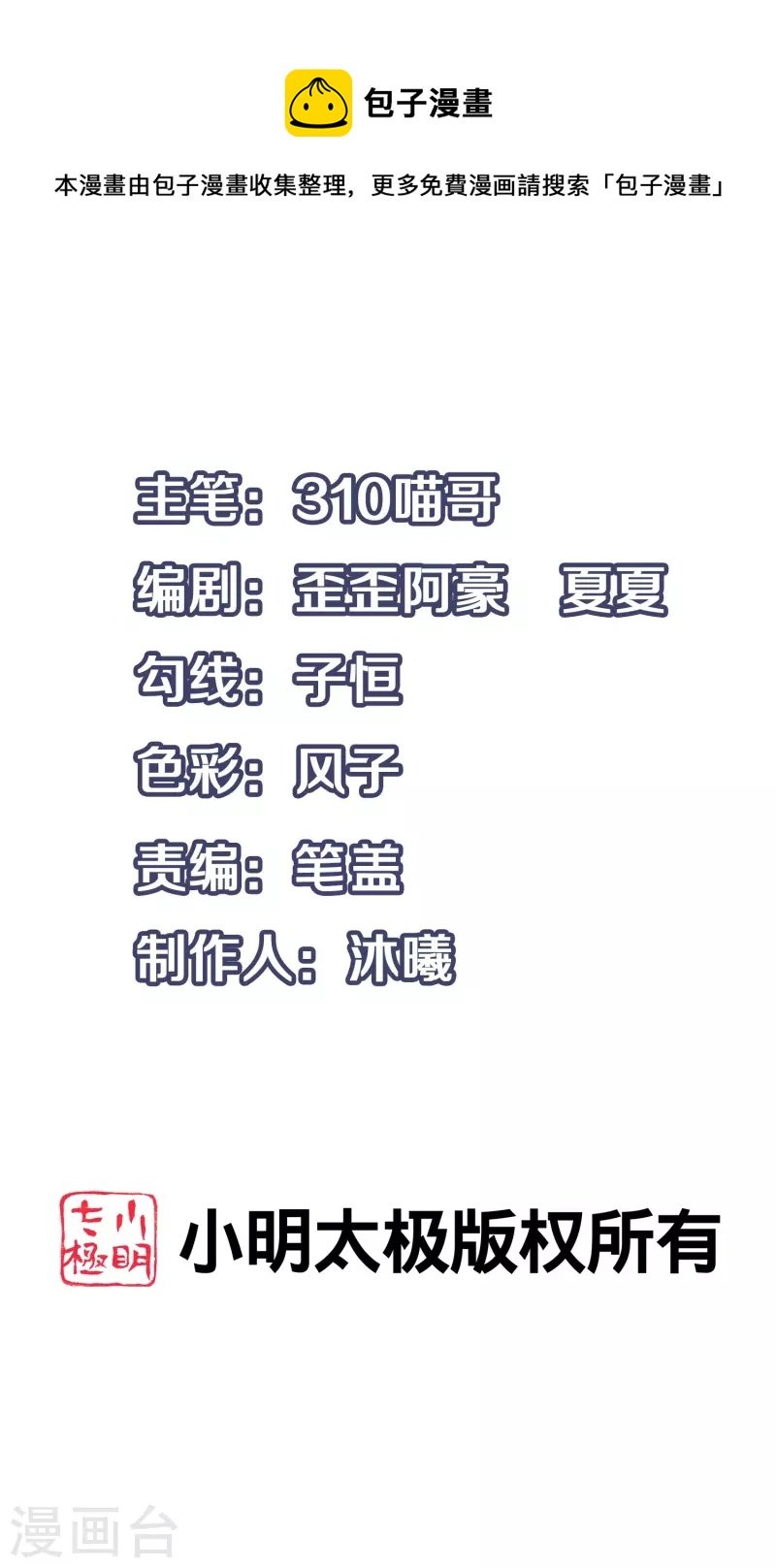 無敵學霸系統 - 第207話 殺手覺醒！與組織決裂 - 1
