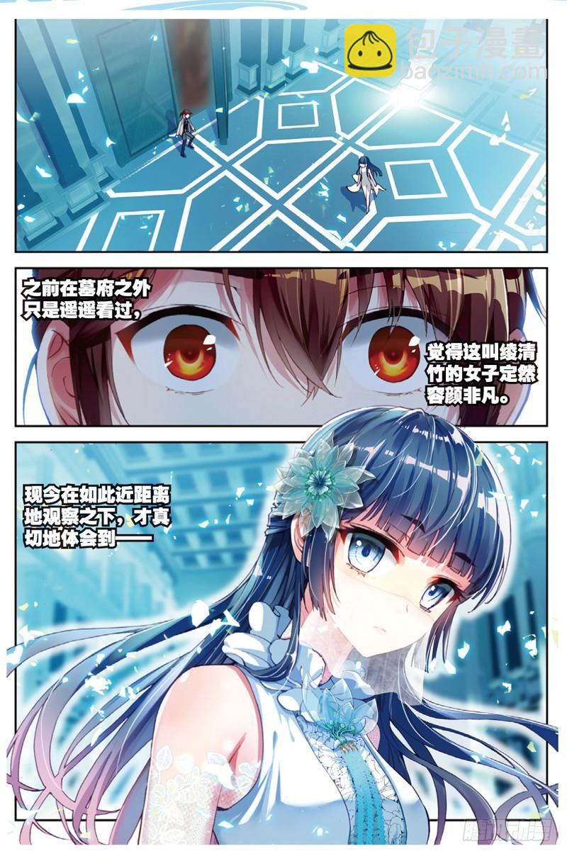 Wu Dong Qian Kun Chapter 40a MangaMTL