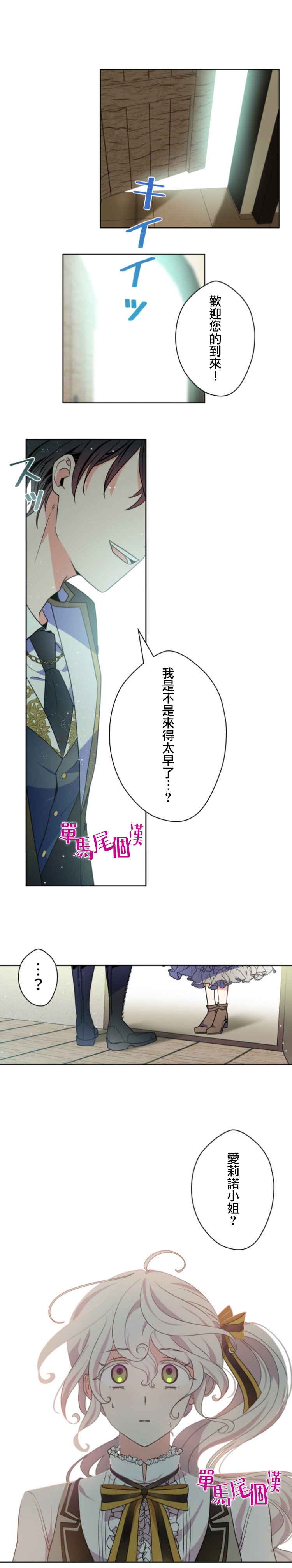 第18话 无法实现的魔女之愿 包子漫画