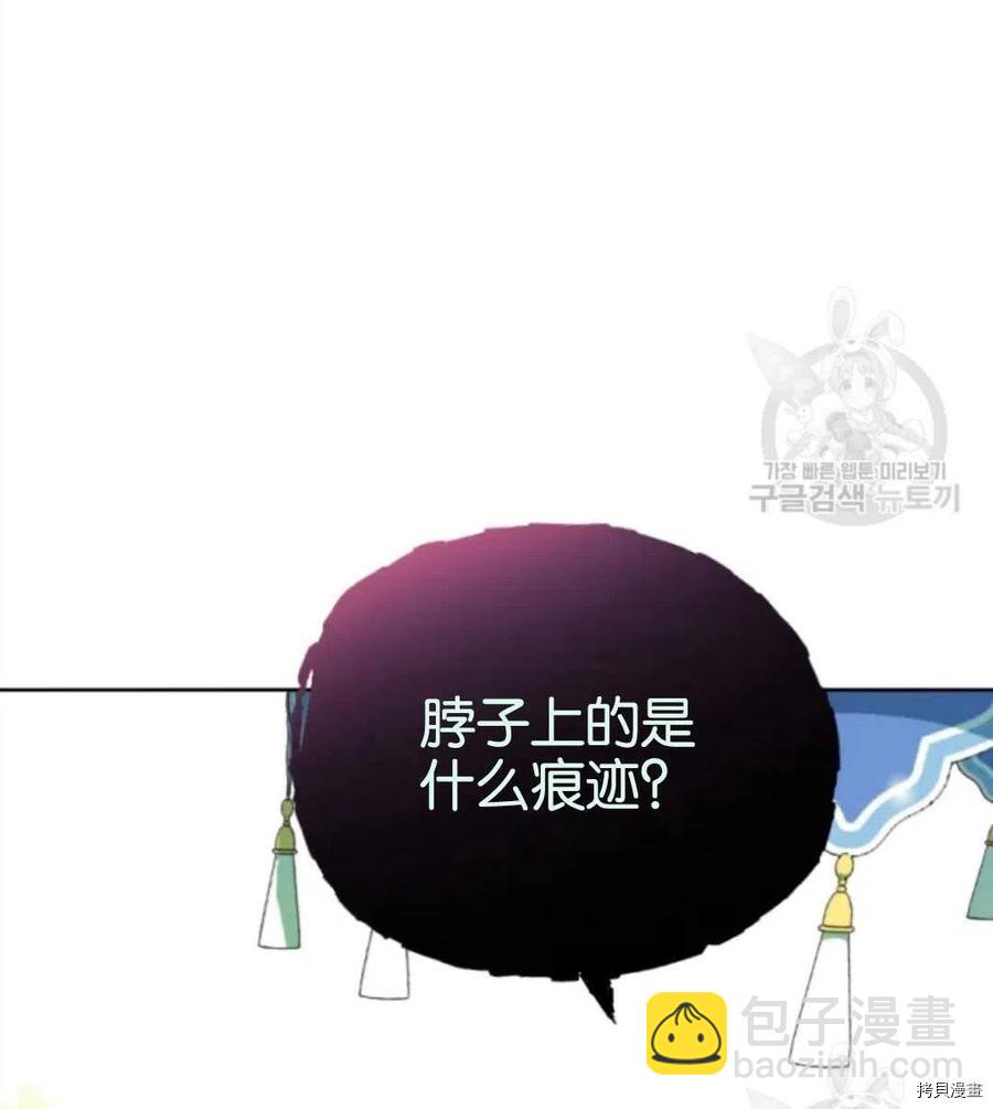 無法實現的魔女之願 - 第92話(1/2) - 2