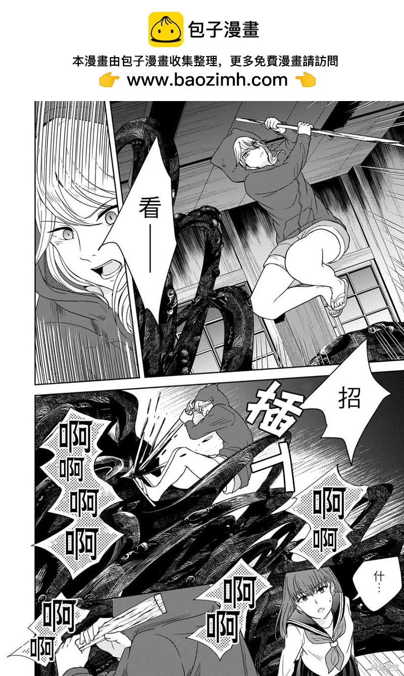 無法訴說的她和那時還膽小的我 - 第07話 - 2